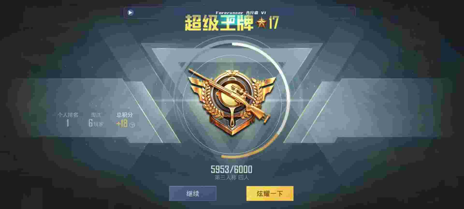 和平精英鸡腿辅助自瞄 - 怎么举报卖挂团伙辅助预览图